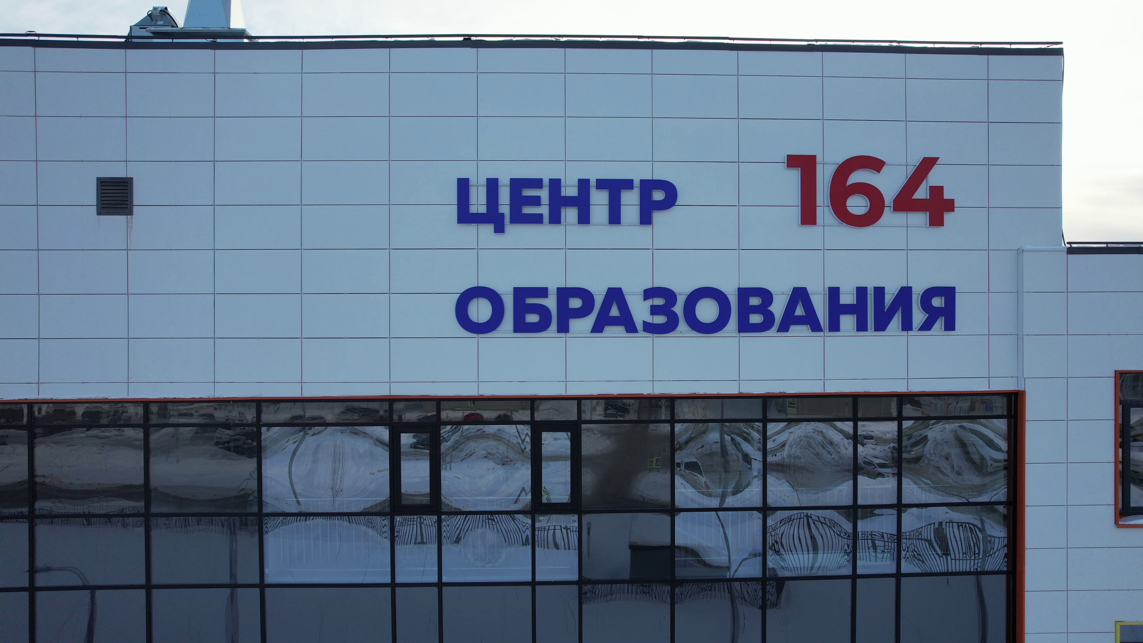 Строительство общеобразовательной школы на 2200 мест в микрорайоне «Кузнецовский затон» Кировского района г. Уфы 160